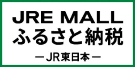 JRE POINTが「貯まる」「使える」JRE MALL