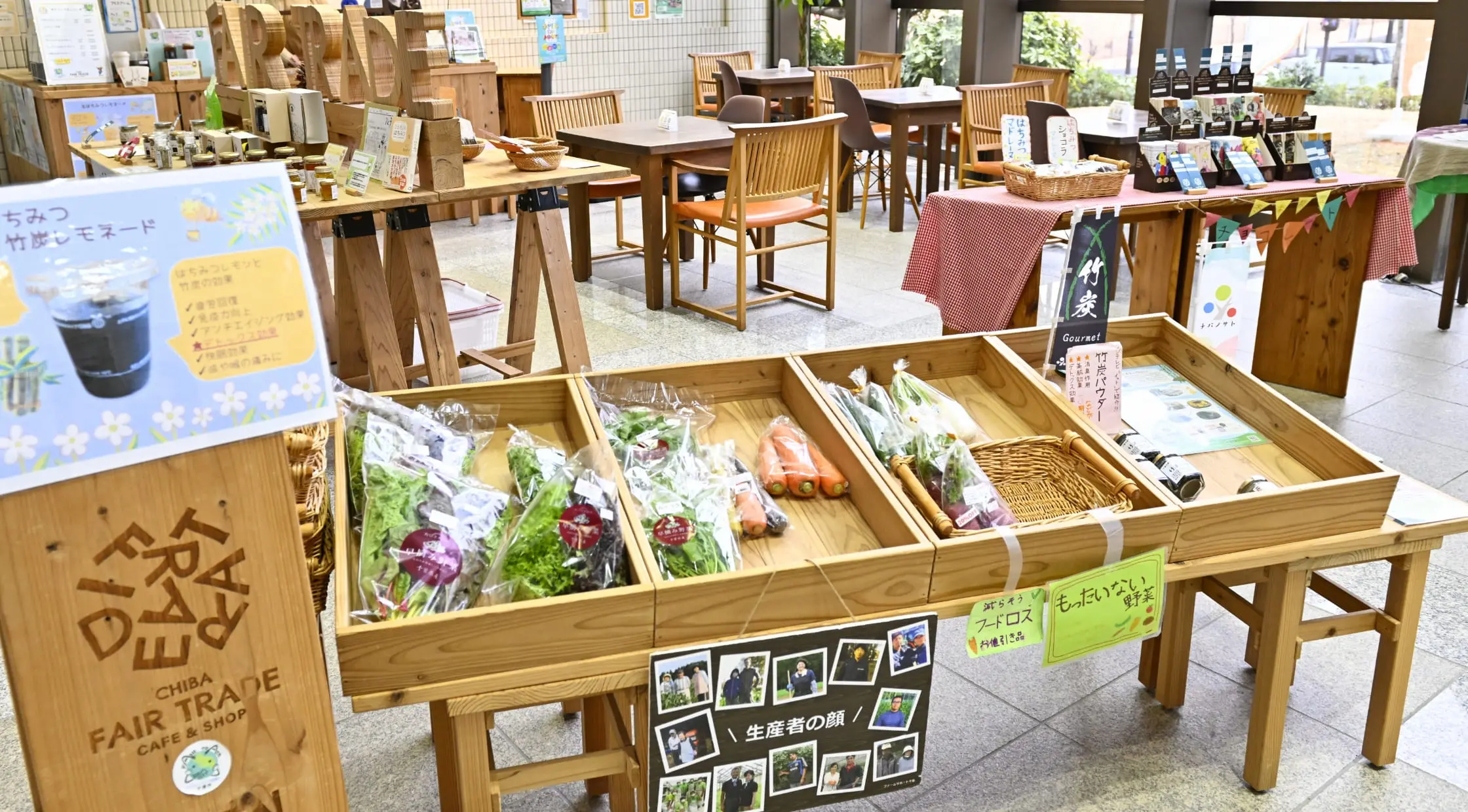 フェアトレードカフェ&ショップの外観