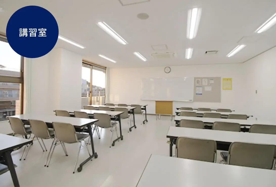 机と椅子が並ぶ講習室